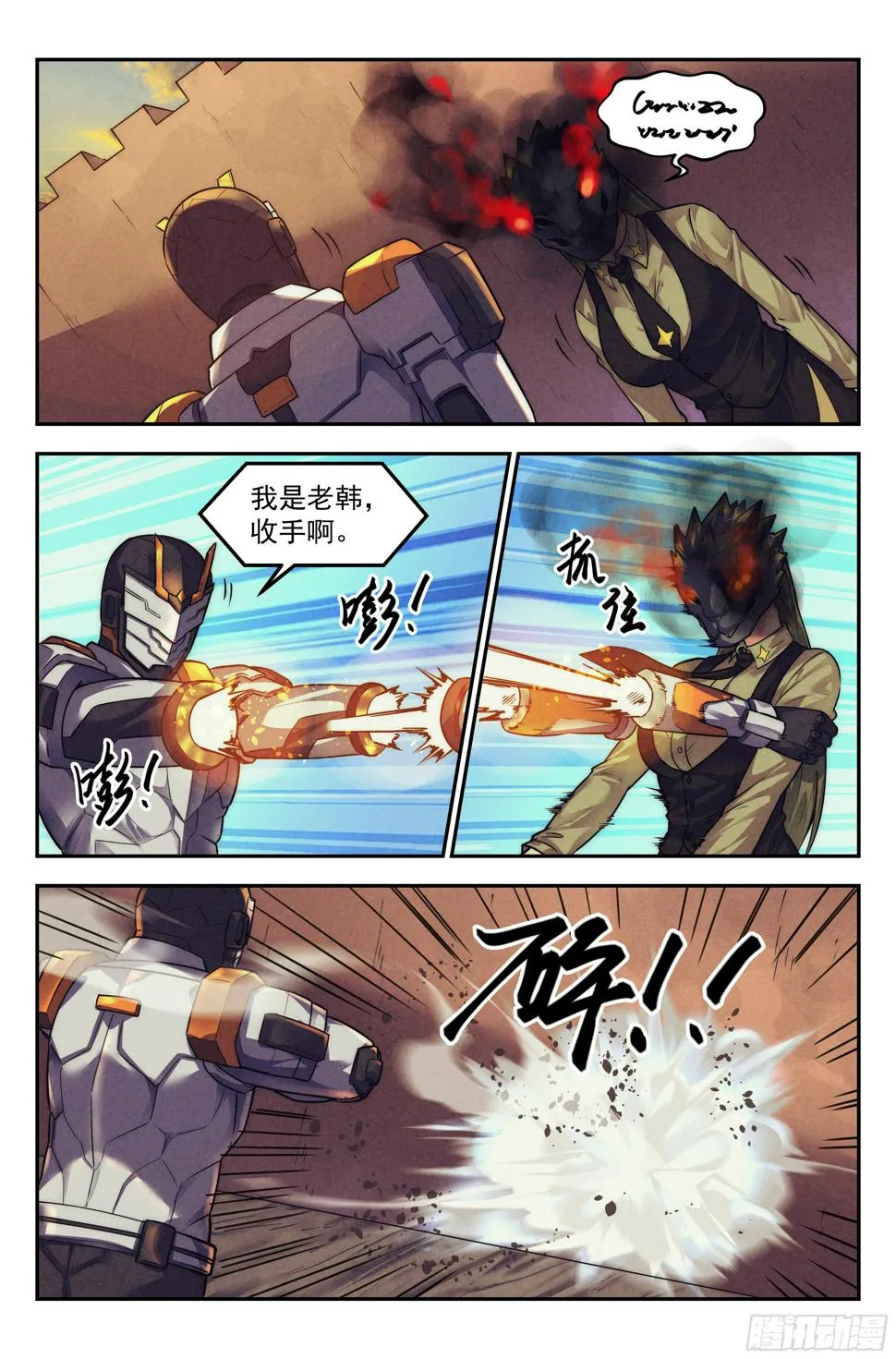 117.仙人盟篇其16 第2页