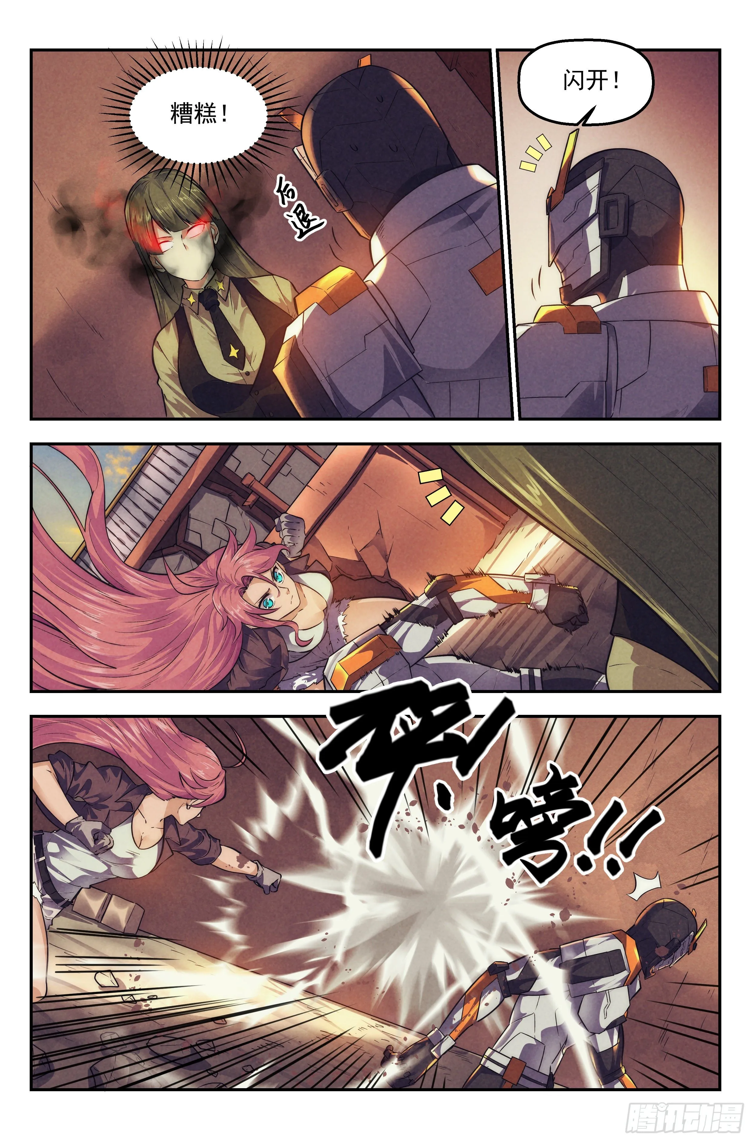 118.仙人盟篇其17 第2页