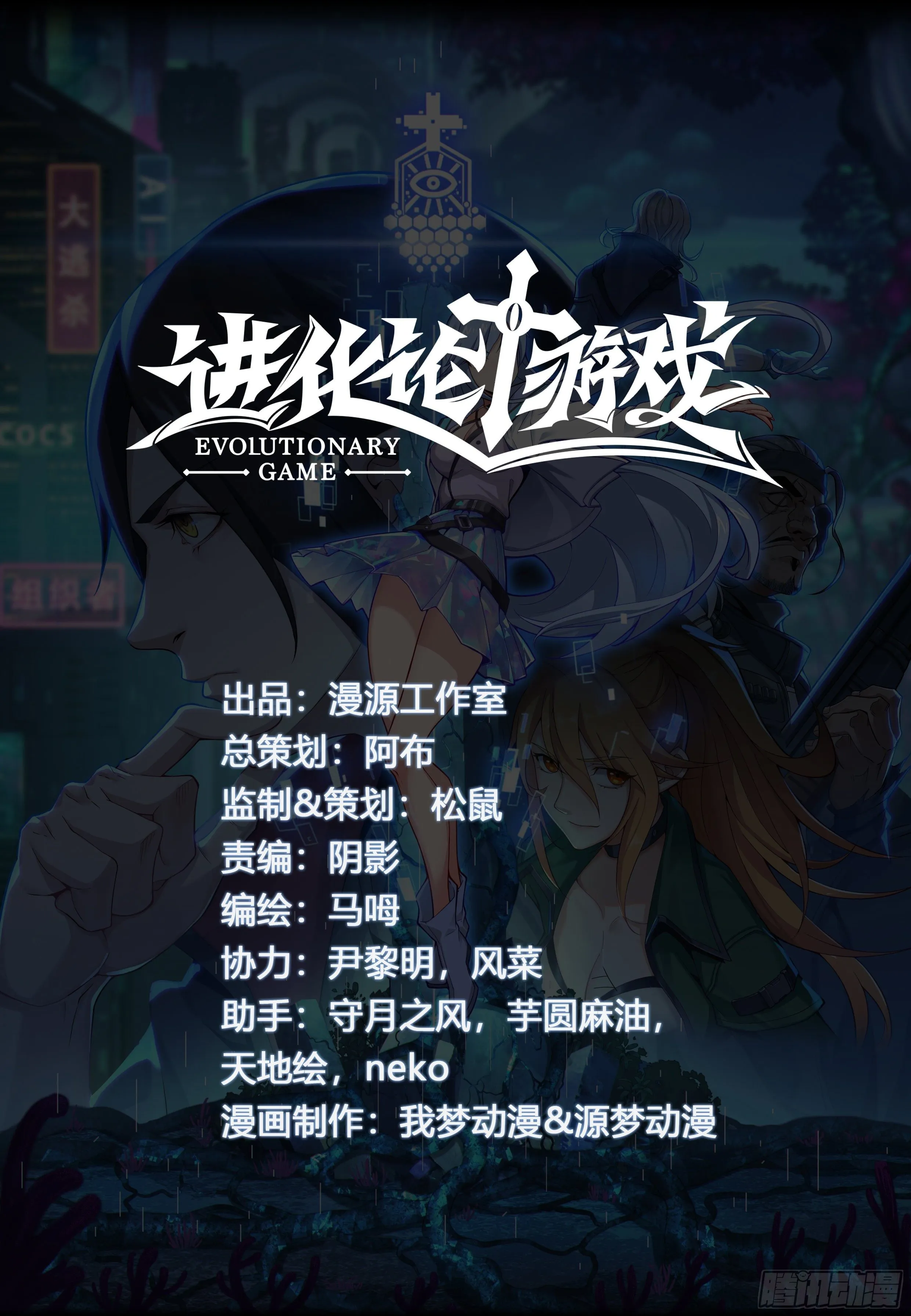 第一话：“囚徒”（1） 第1页