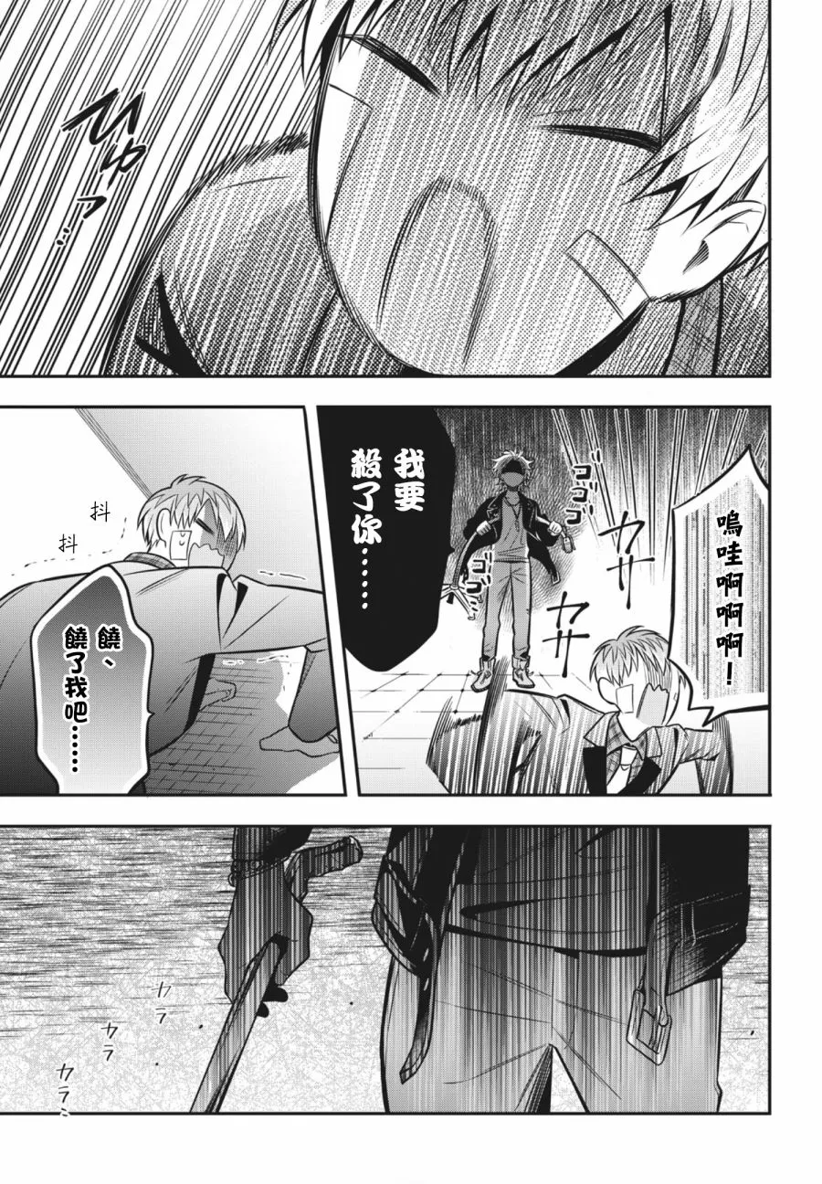 第04话 第31页