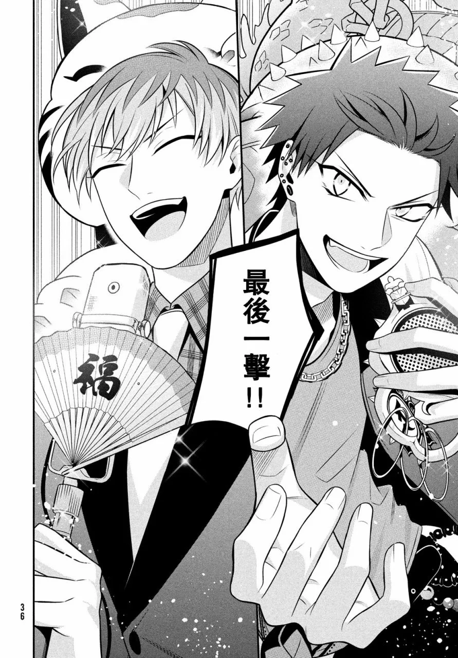 第01话 第32页