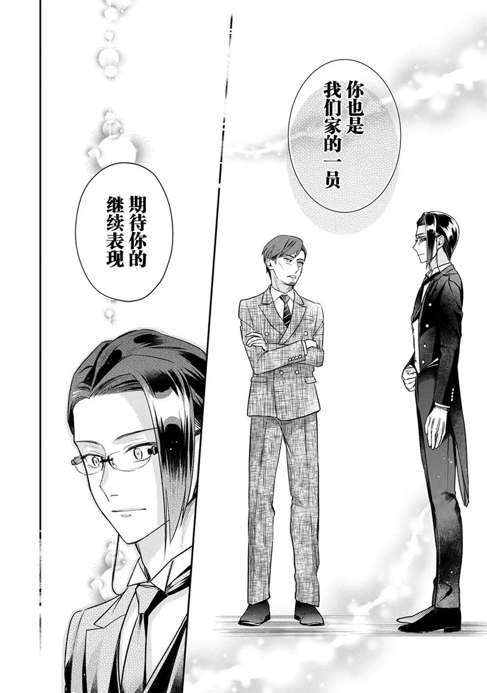 第11话 第13页