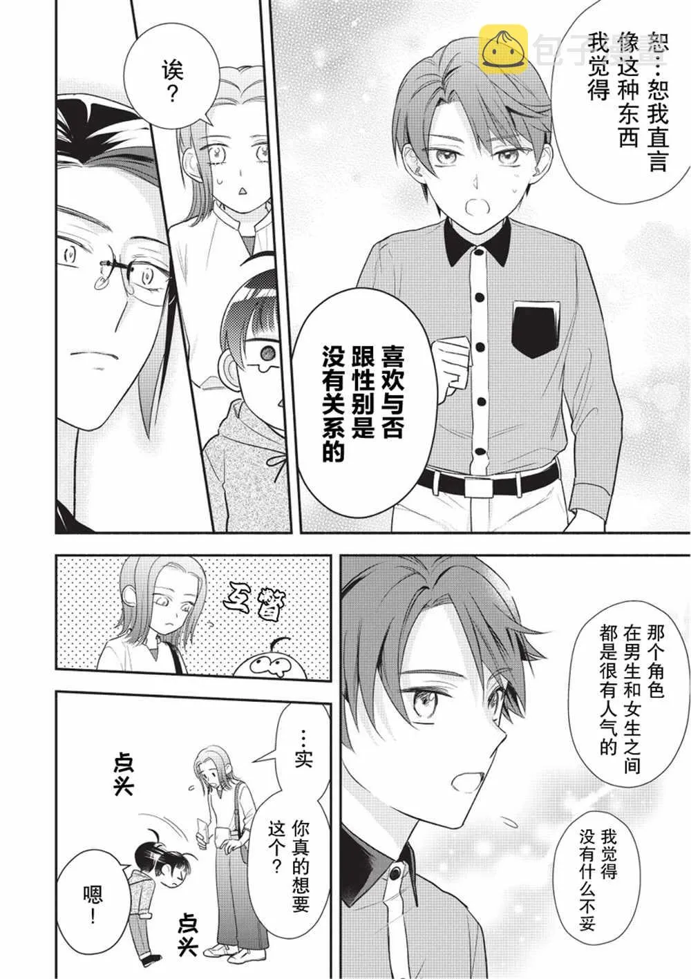 第6话 第11页