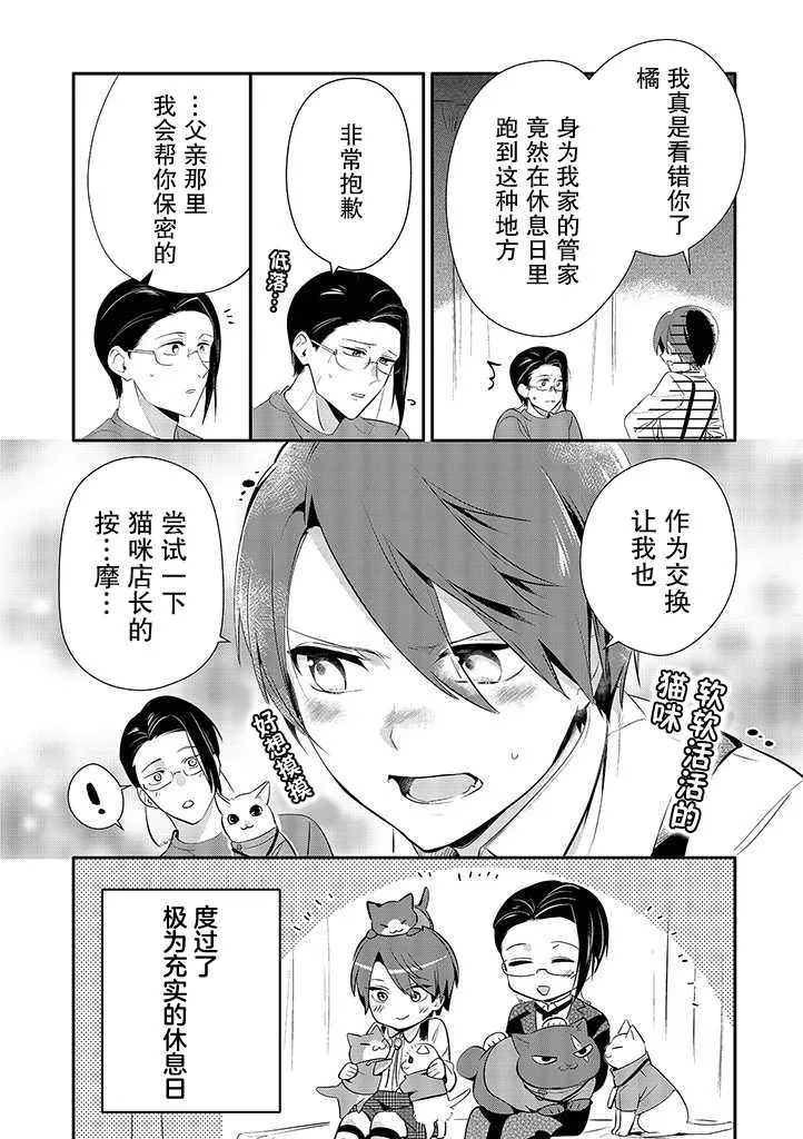 第番外02话 第5页