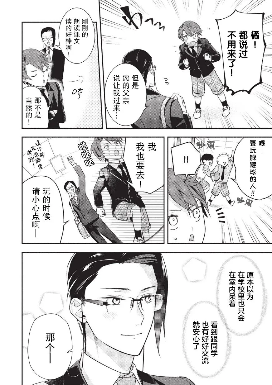 第04话 第4页