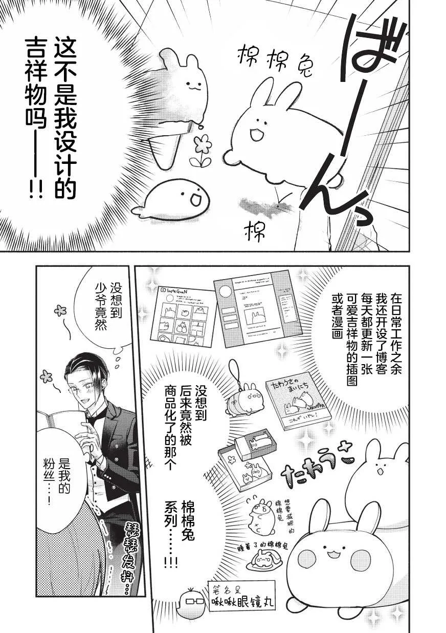 第2话 第6页
