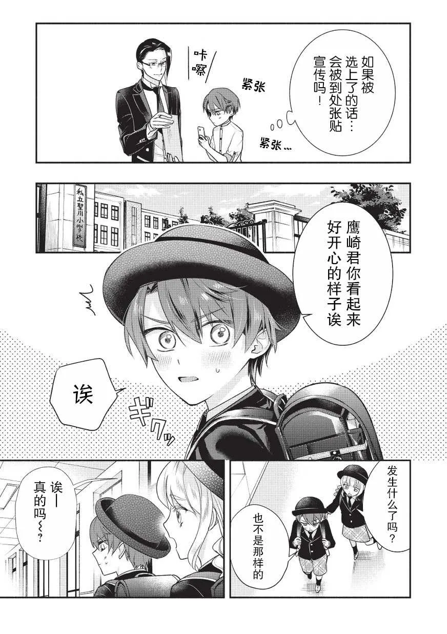 第2话 第16页
