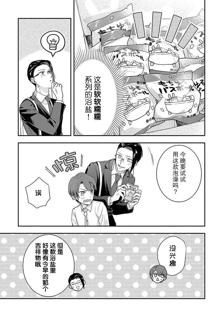 第1话 第14页