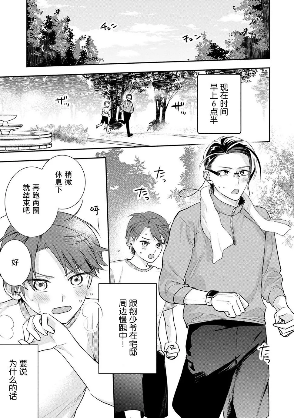 第09话 第2页