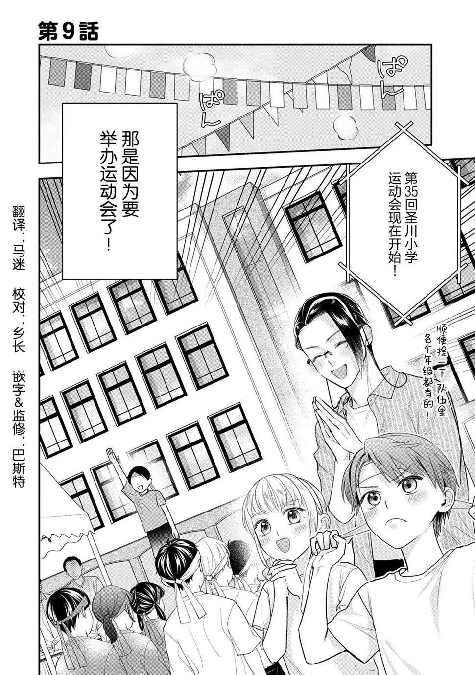 第09话 第3页