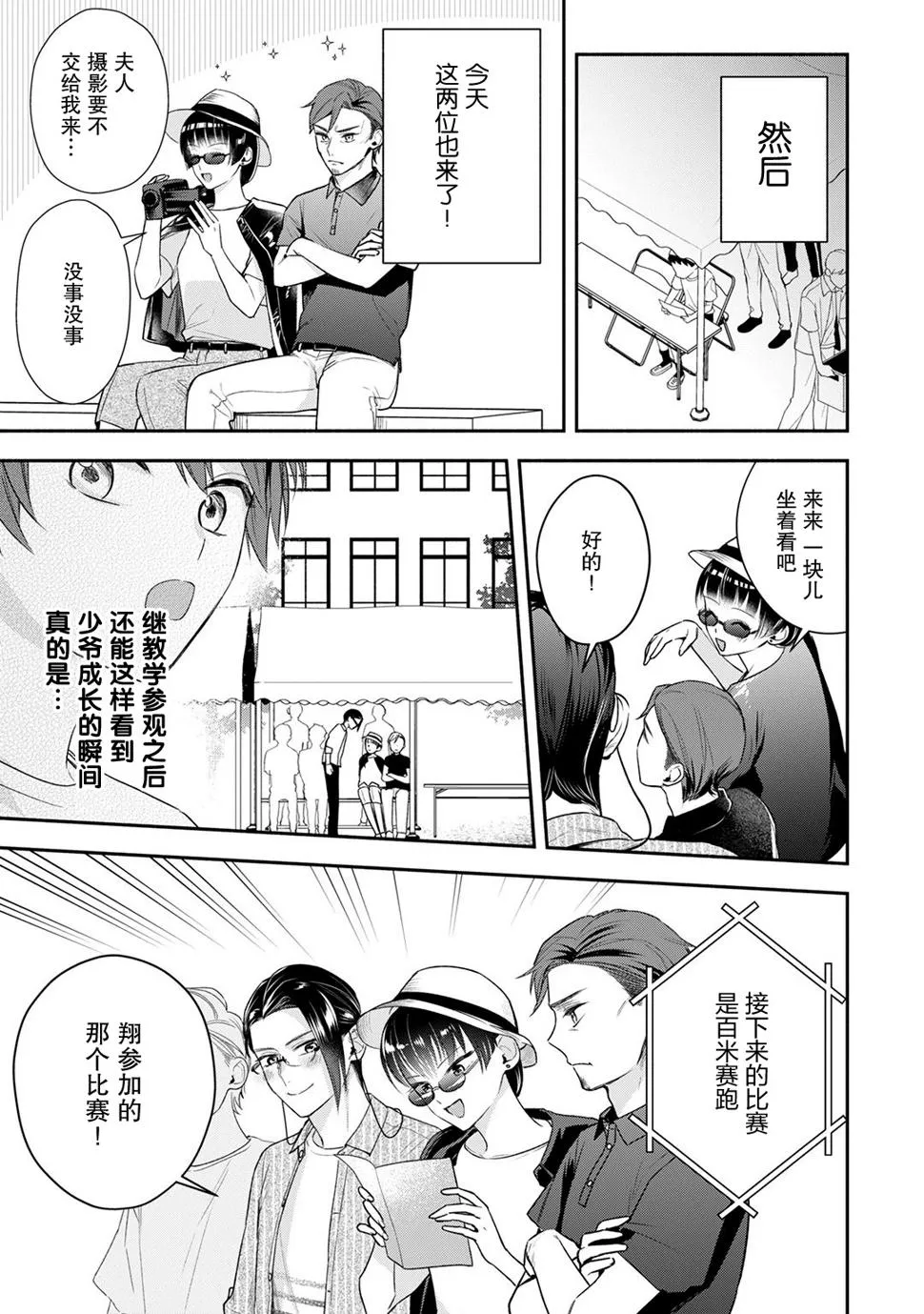 第09话 第4页