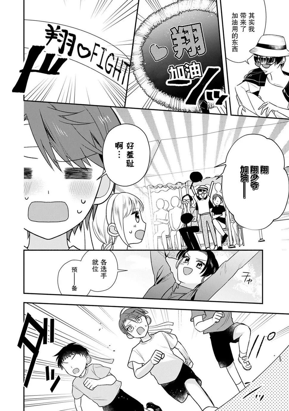 第09话 第5页