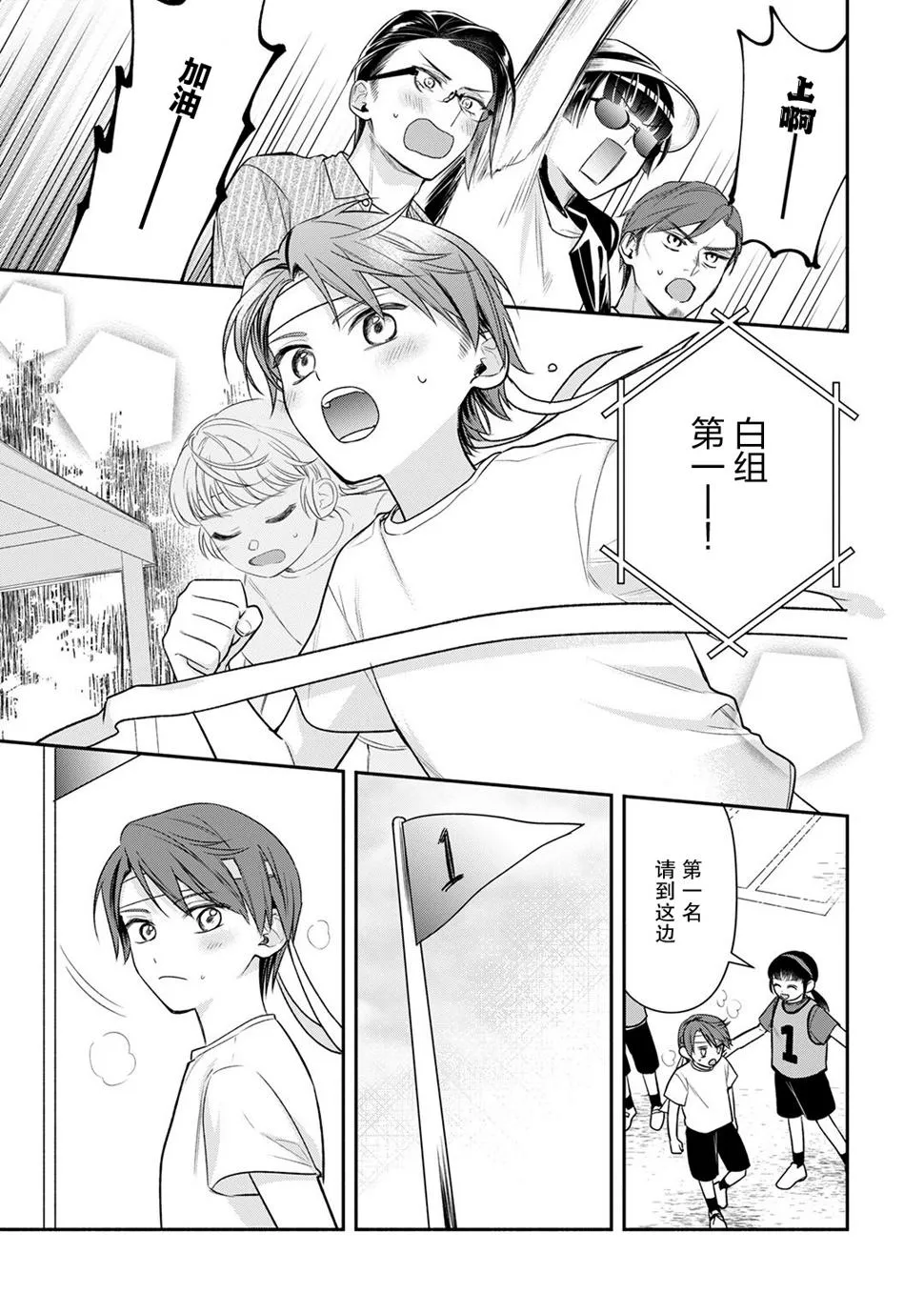 第09话 第6页