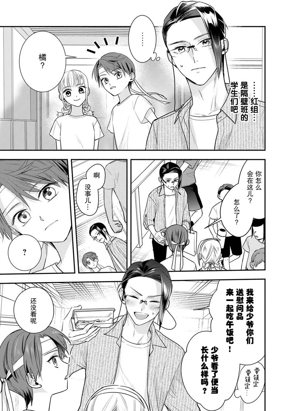 第09话 第10页