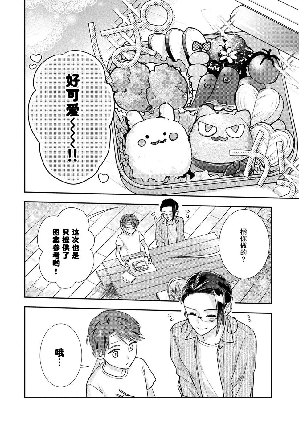 第09话 第11页