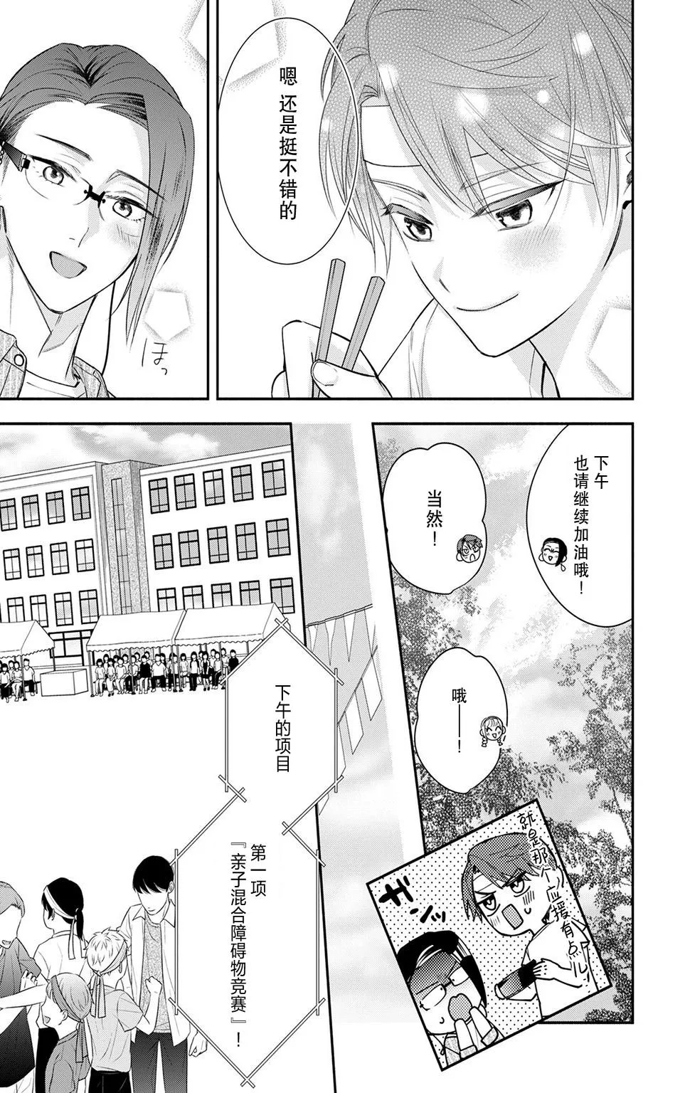 第09话 第12页