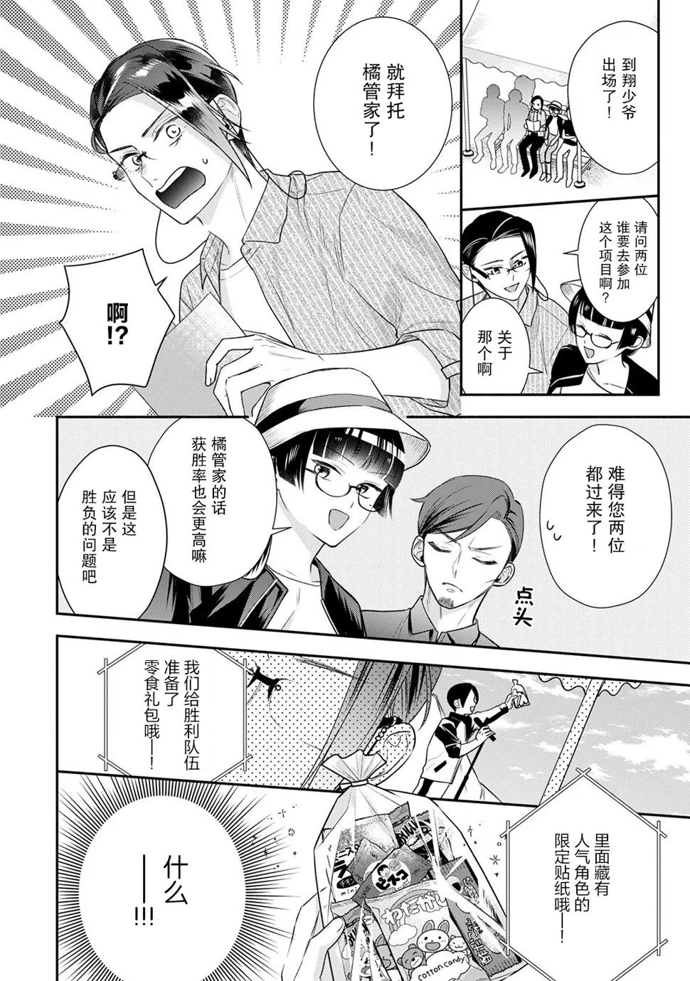 第09话 第13页