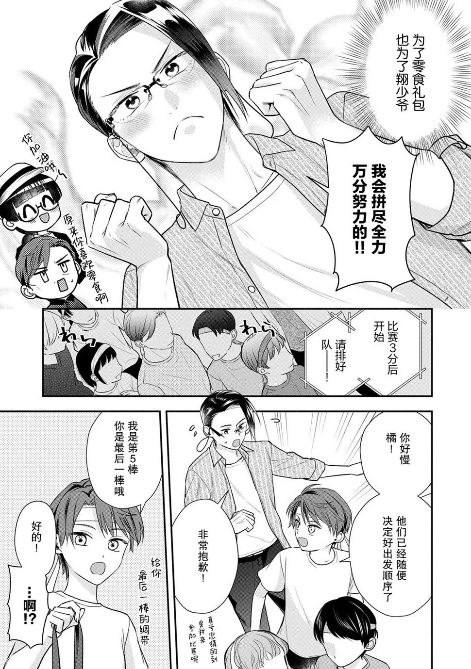 第09话 第14页