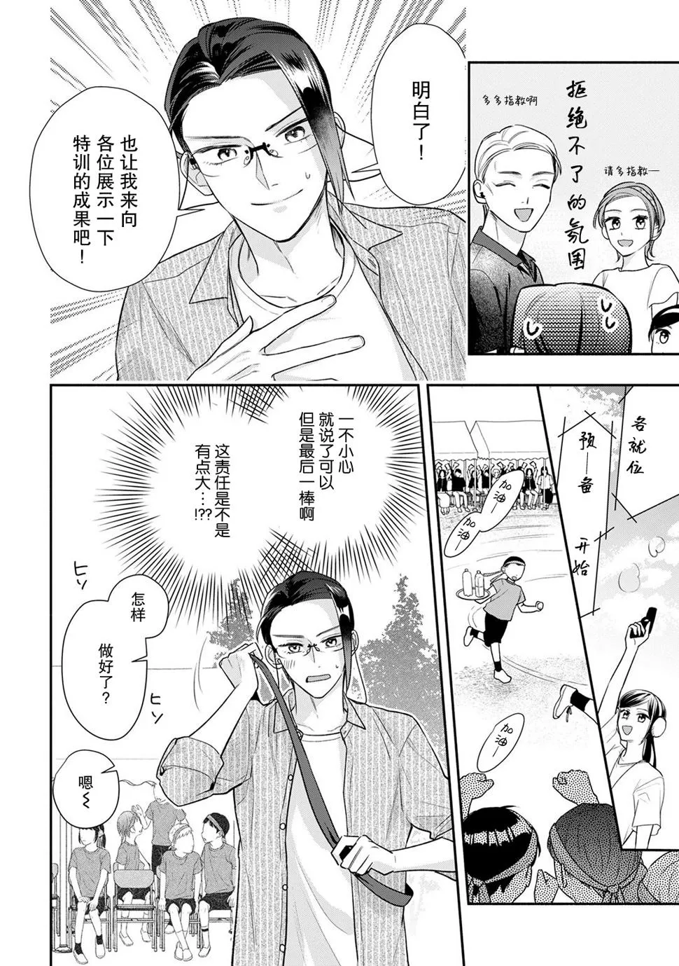 第09话 第15页