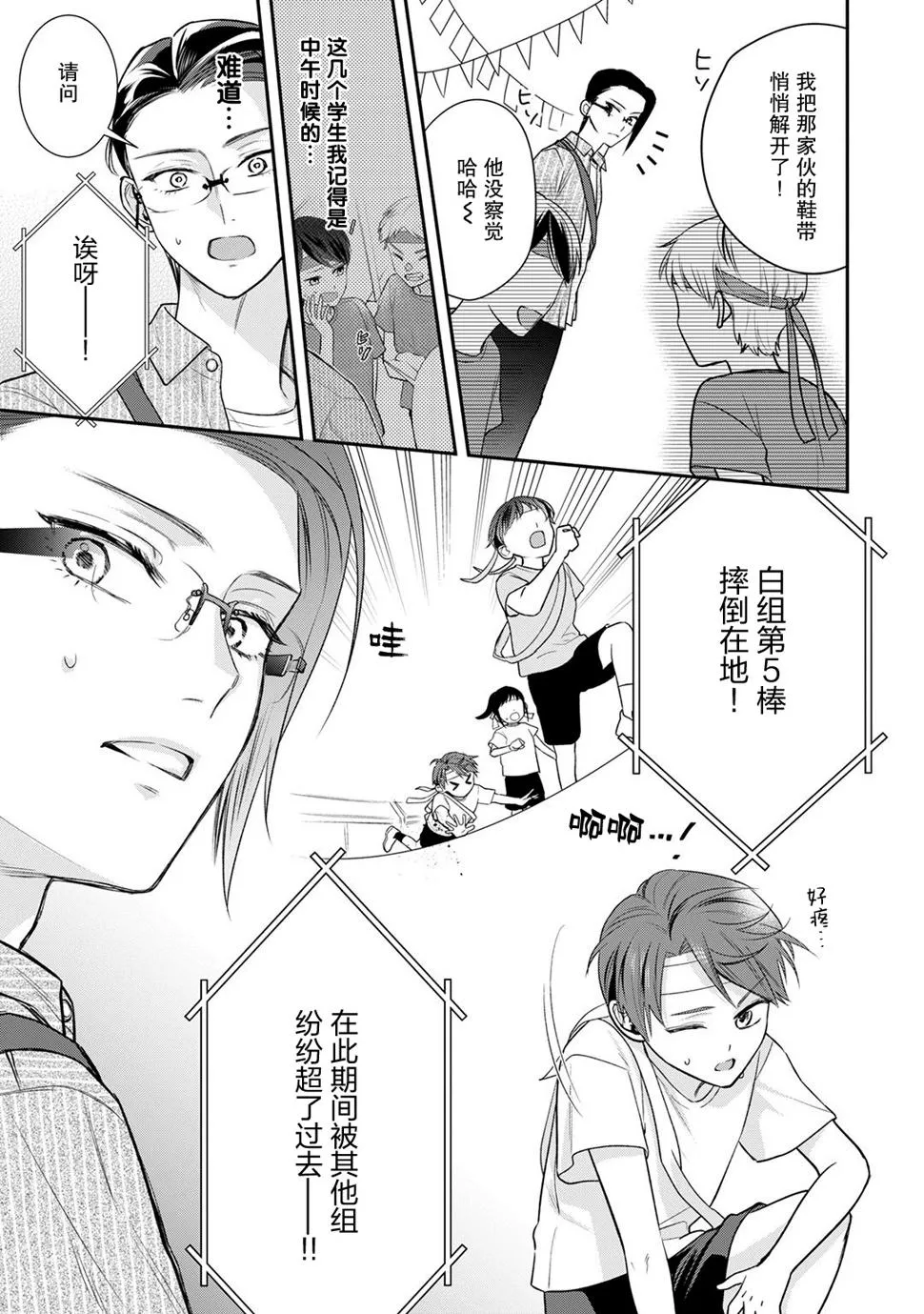 第09话 第16页