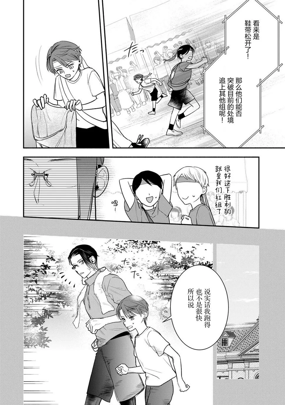 第09话 第17页