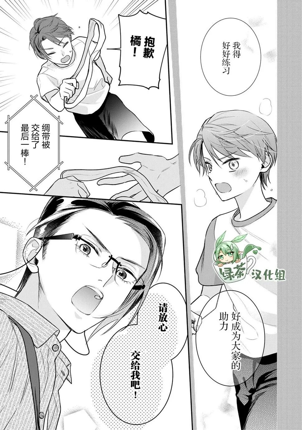 第09话 第18页