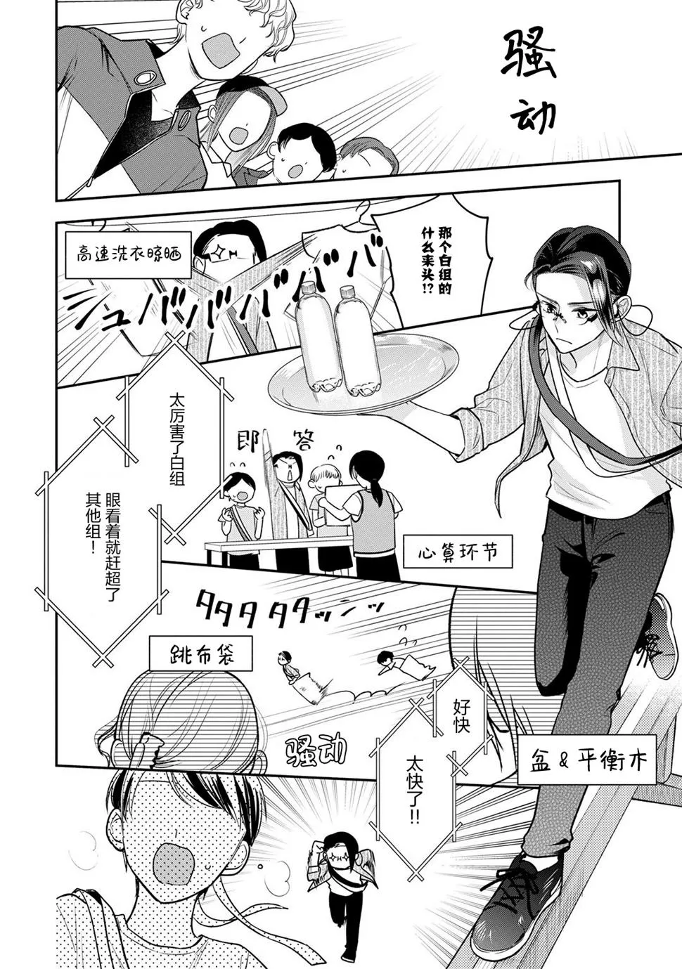 第09话 第19页