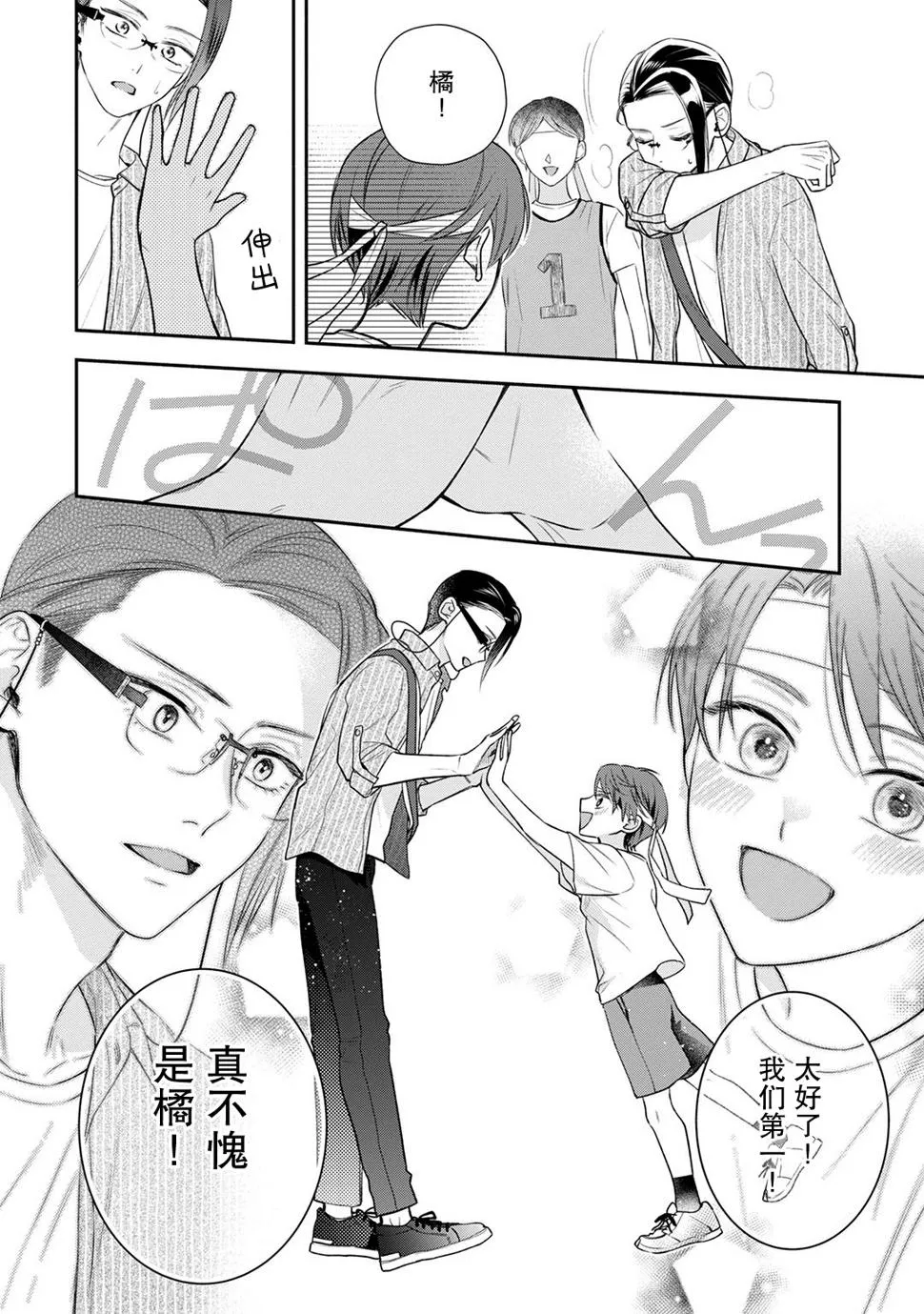 第09话 第21页