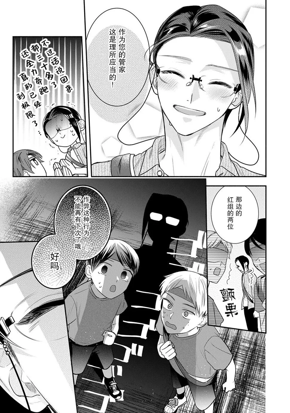 第09话 第22页