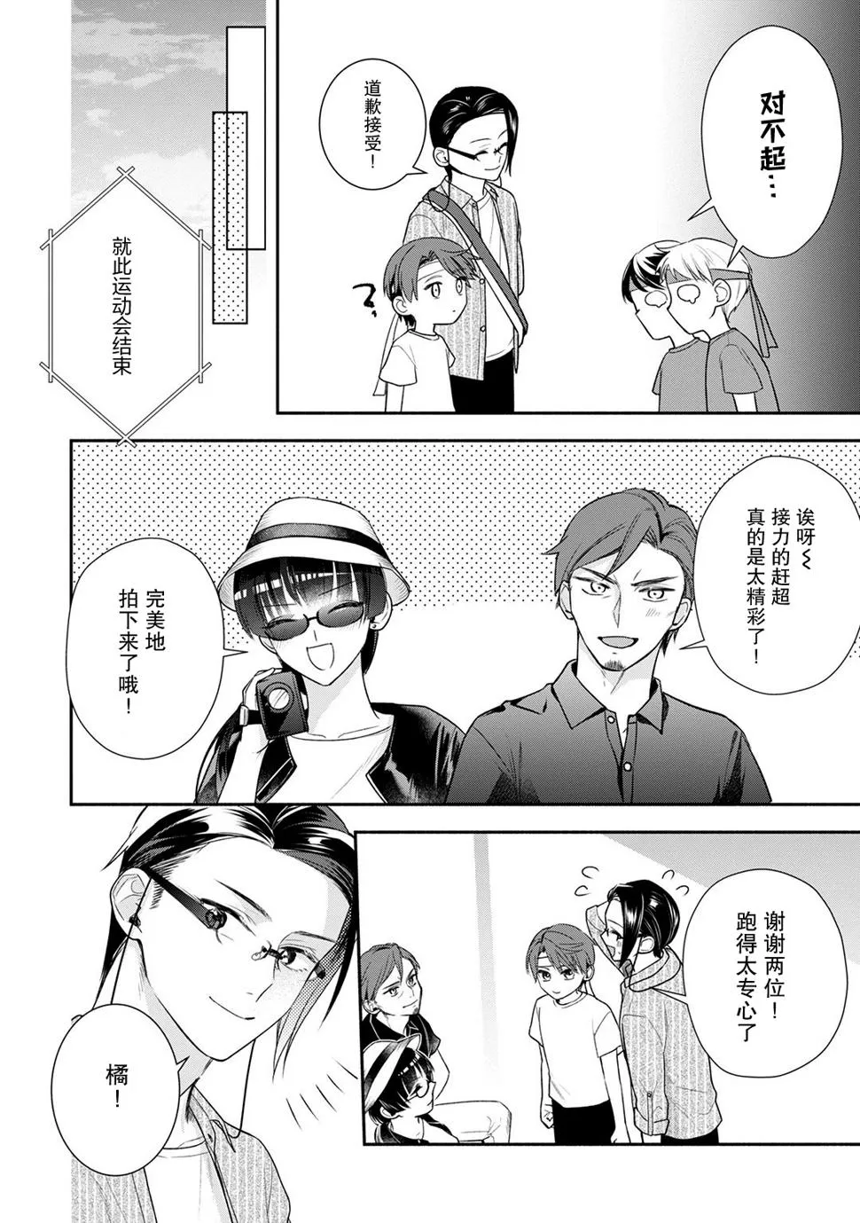 第09话 第23页