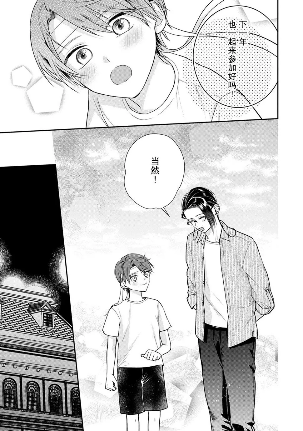第09话 第24页