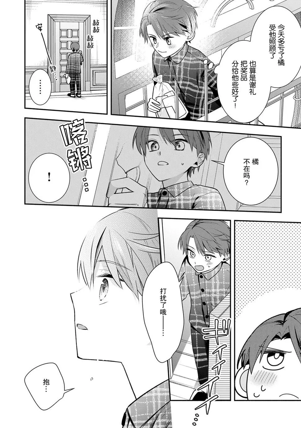 第09话 第25页