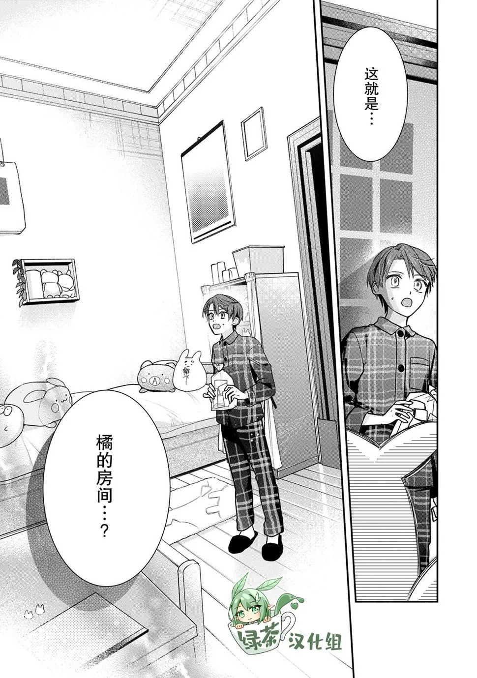 第09话 第26页