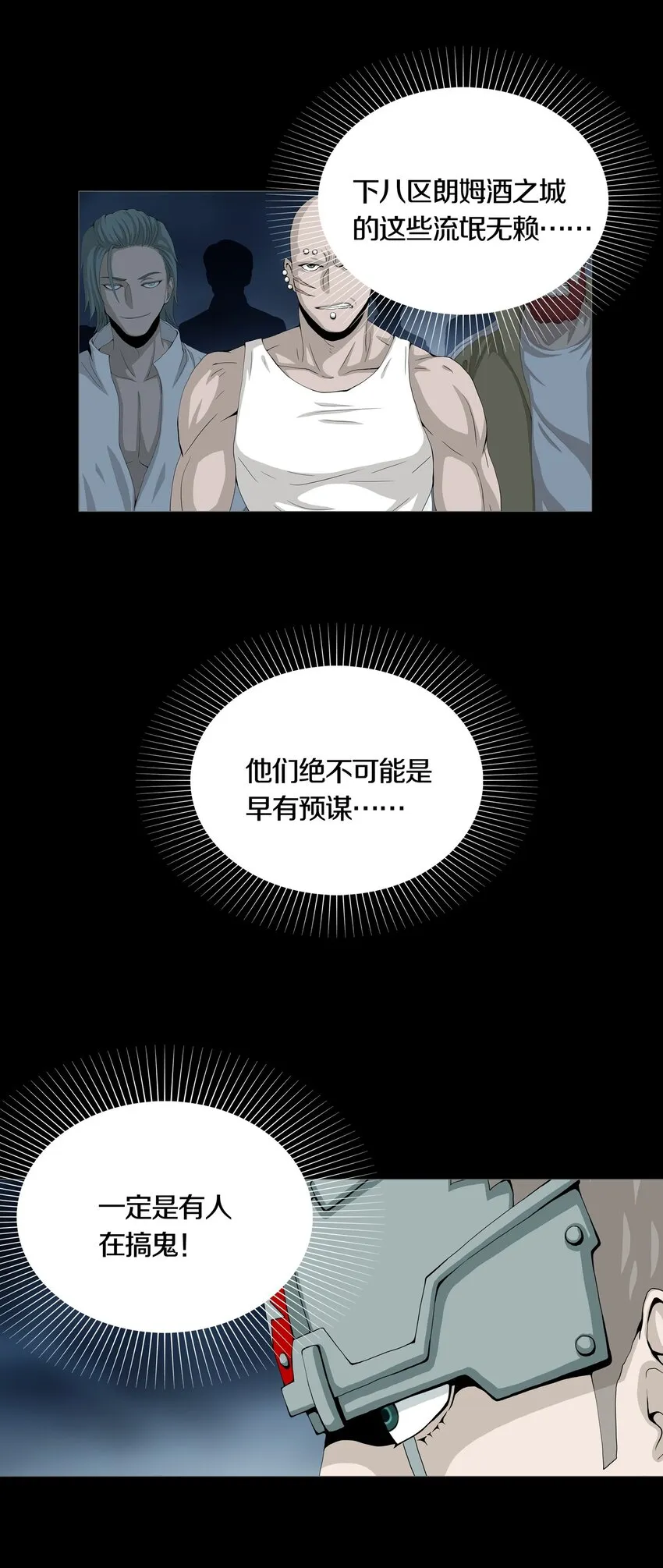 08 PARTICIPANTS 第16页