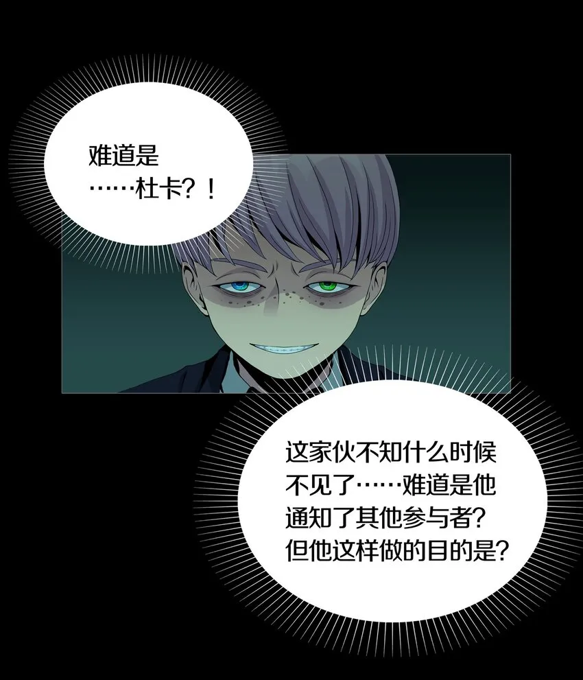 08 PARTICIPANTS 第17页