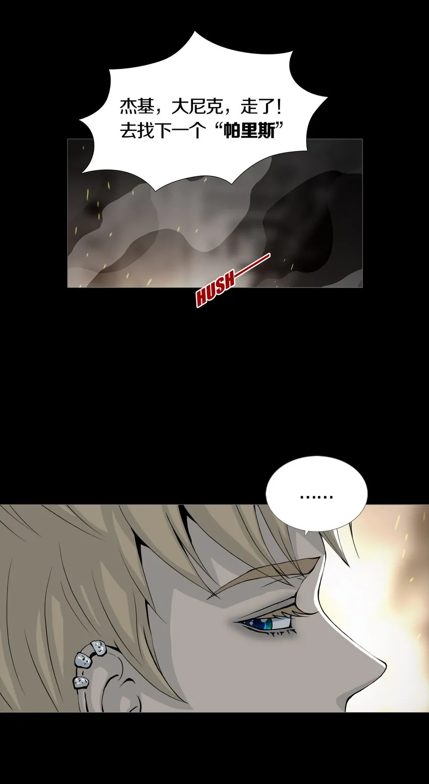 03 MELEE 第32页