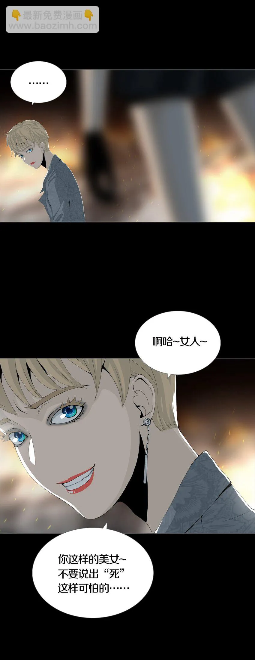 03 MELEE 第37页