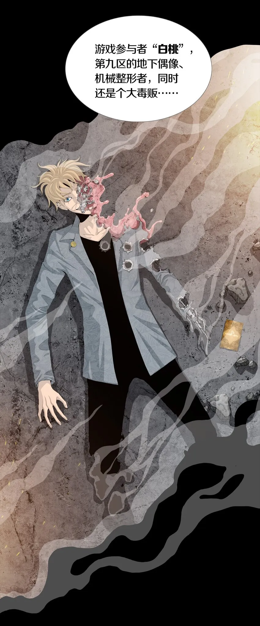 03 MELEE 第43页