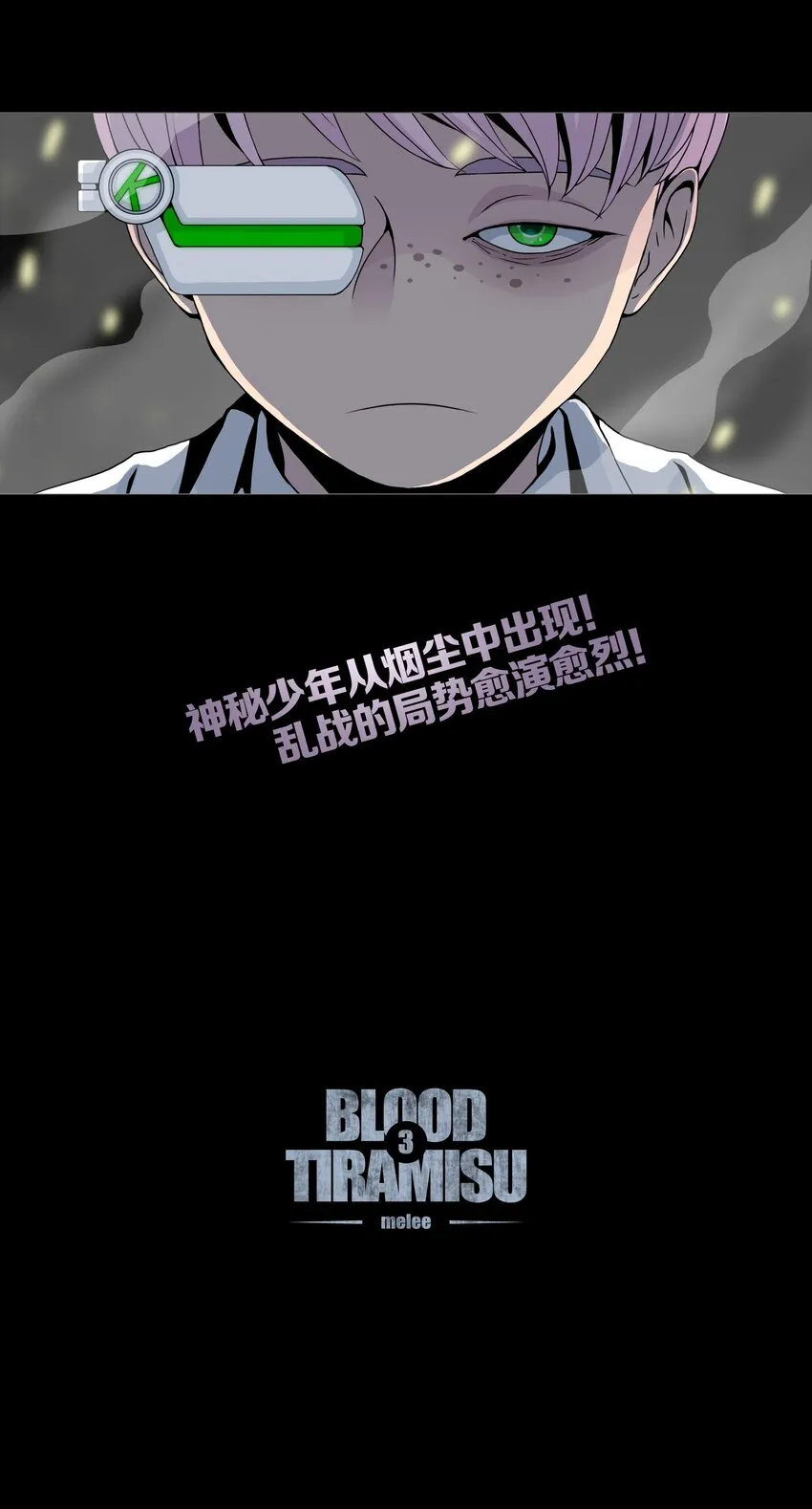 03 MELEE 第52页