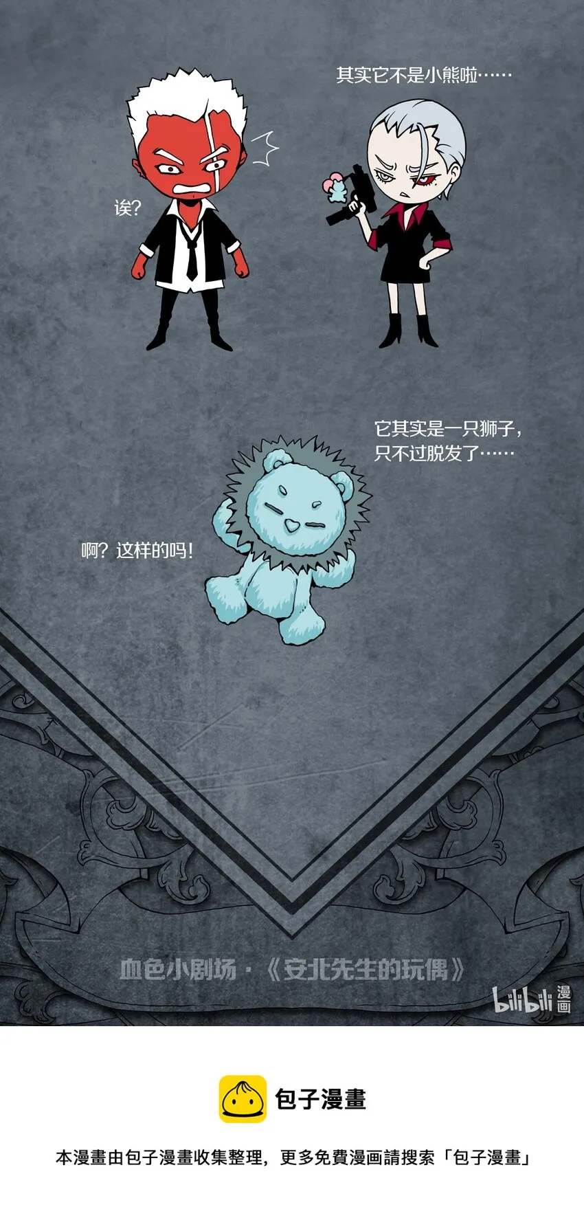 03 MELEE 第54页