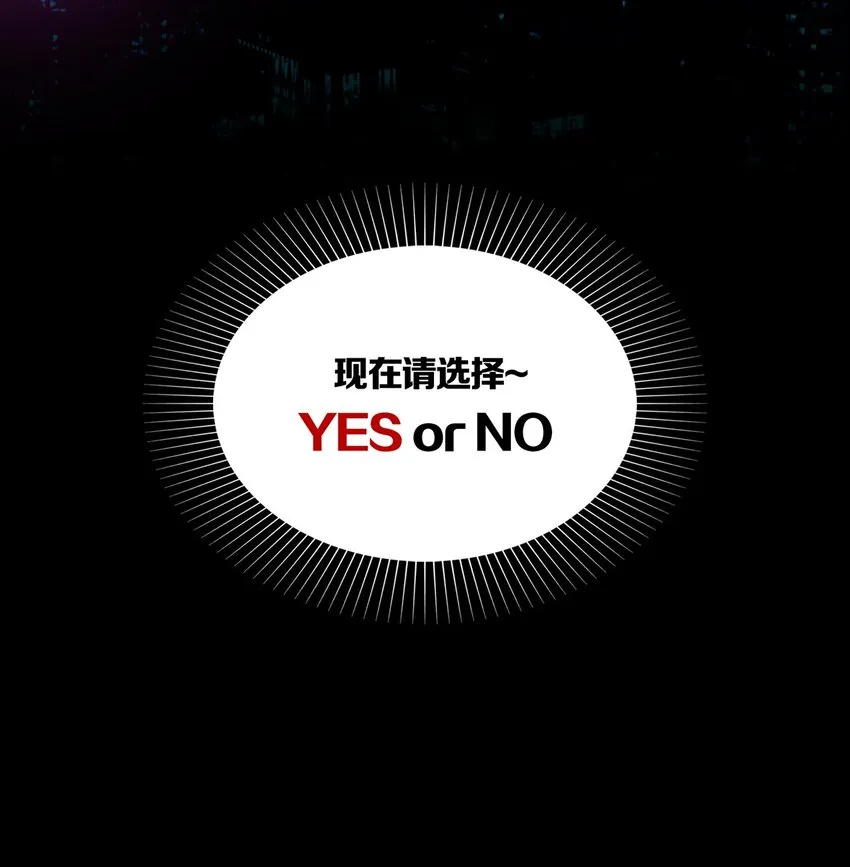 00 YES OR NO 第14页