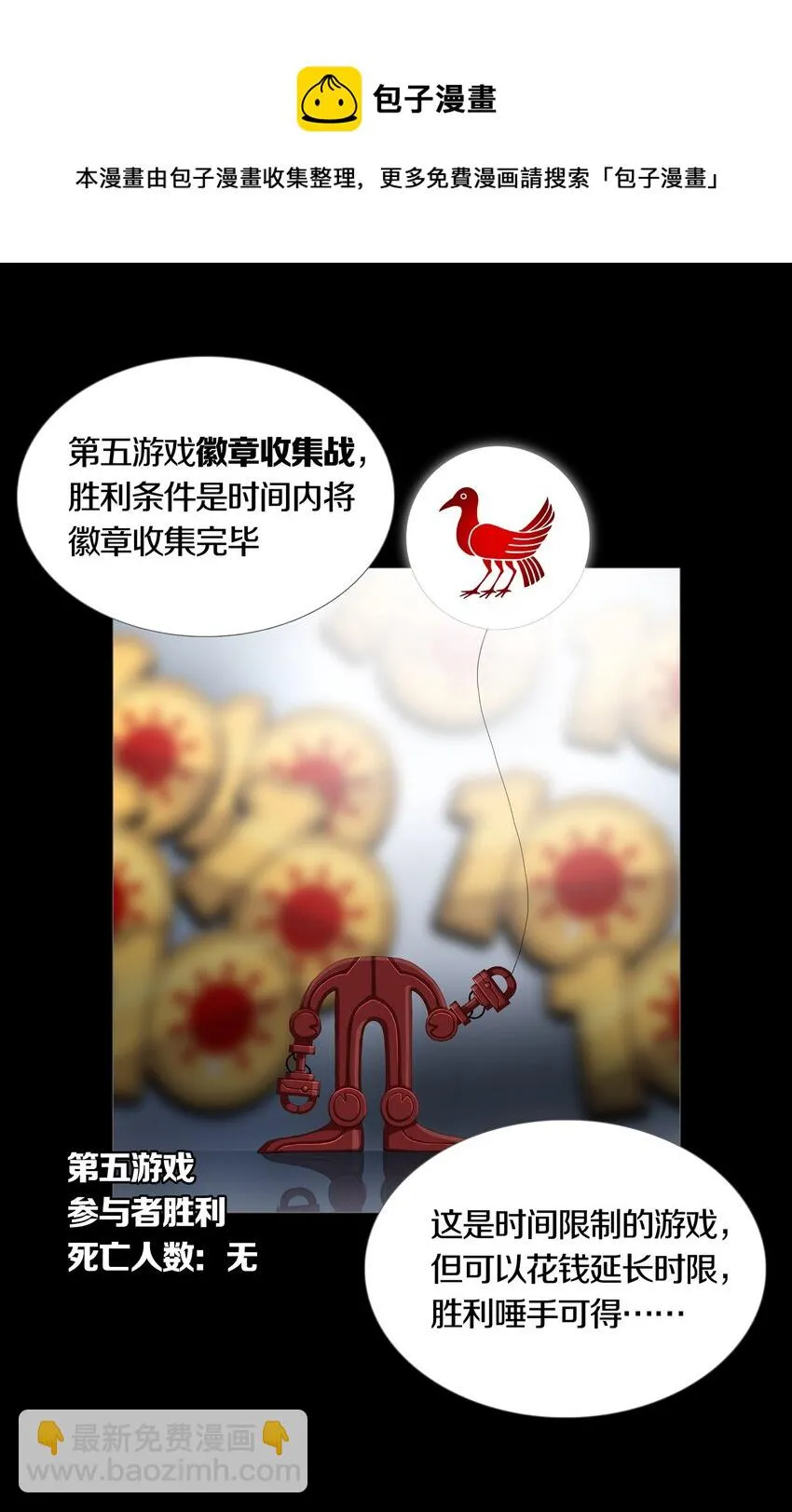 016 WIN AND LOSE 第21页