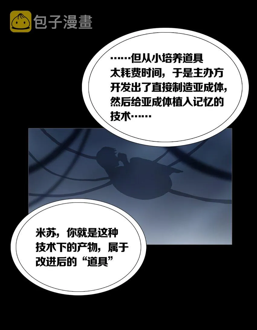 027SUSPENSION 第29页