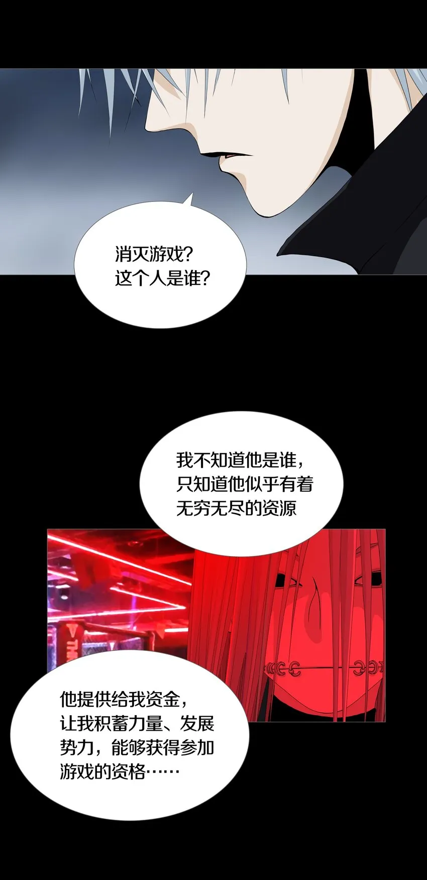 026ANOTHER 第33页