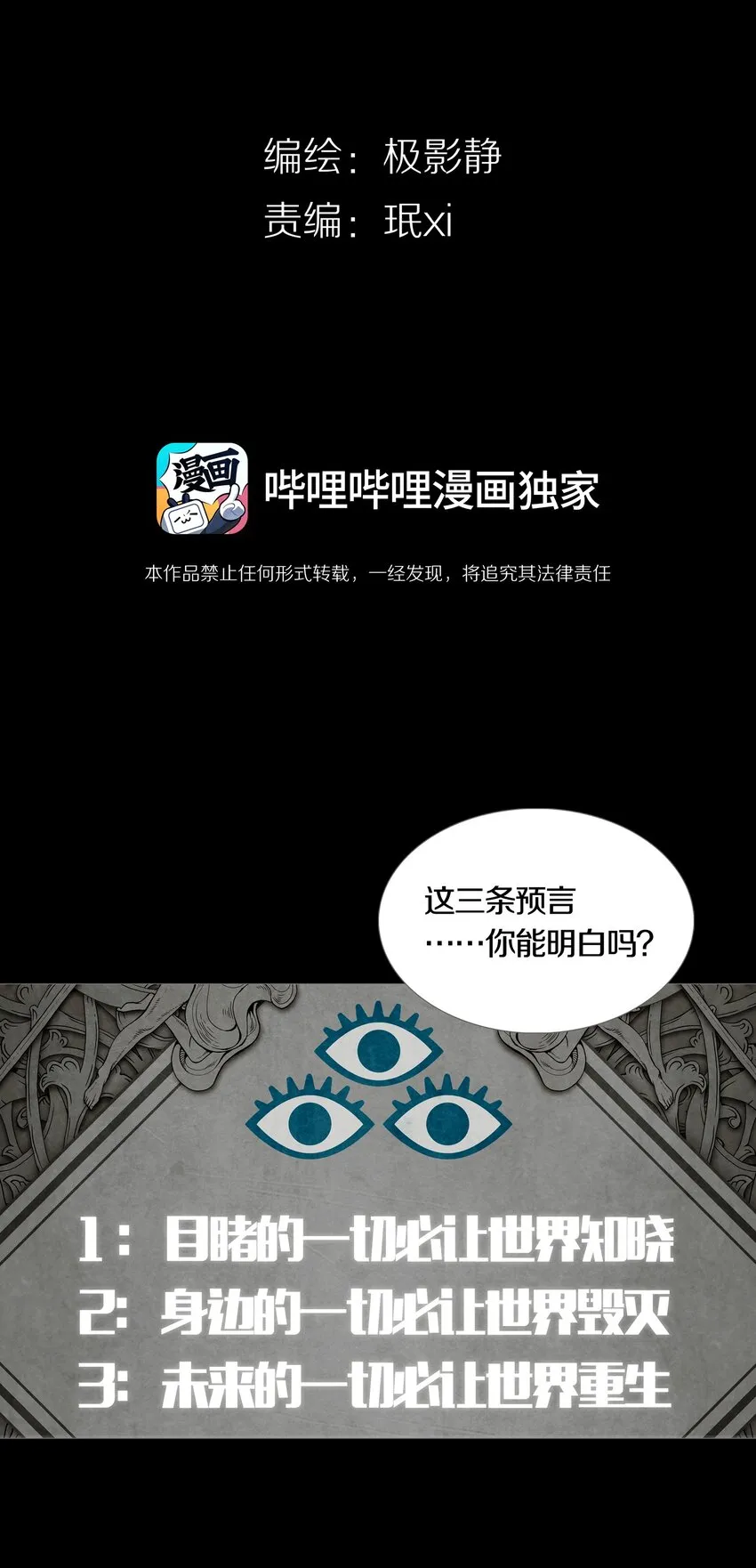 025PROPHET 第14页