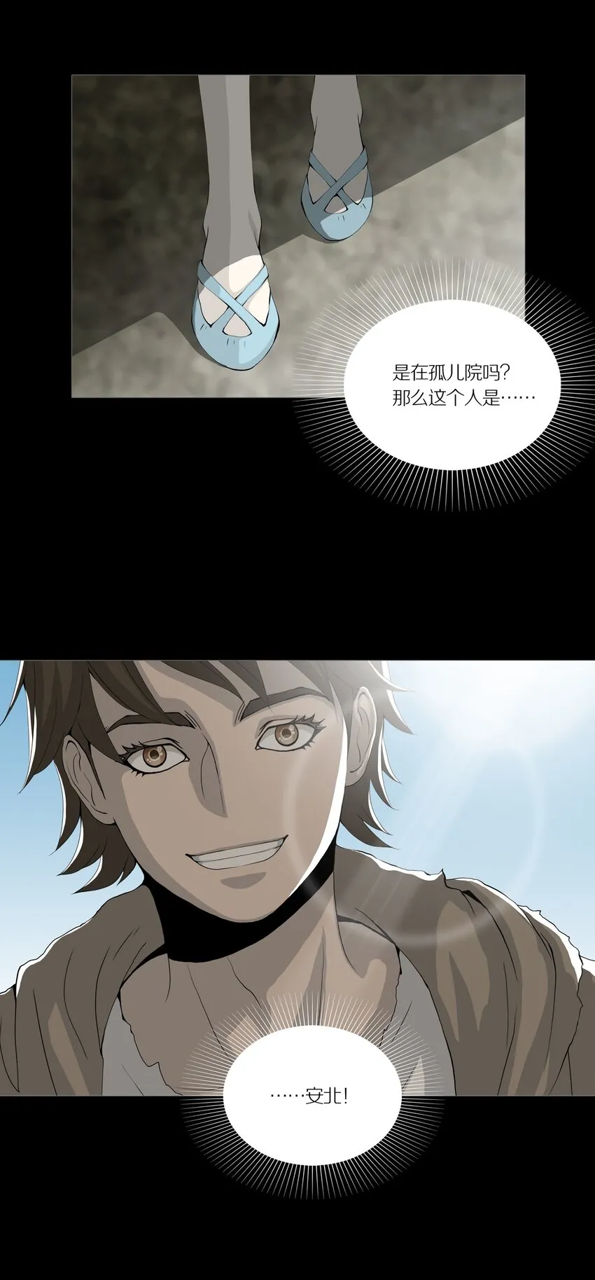 024ARTIFICIAL 第3页
