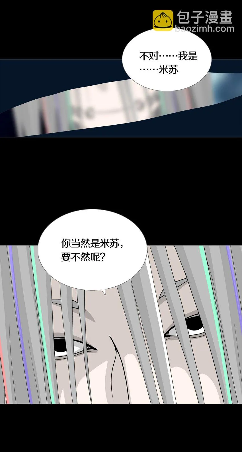 024ARTIFICIAL 第12页