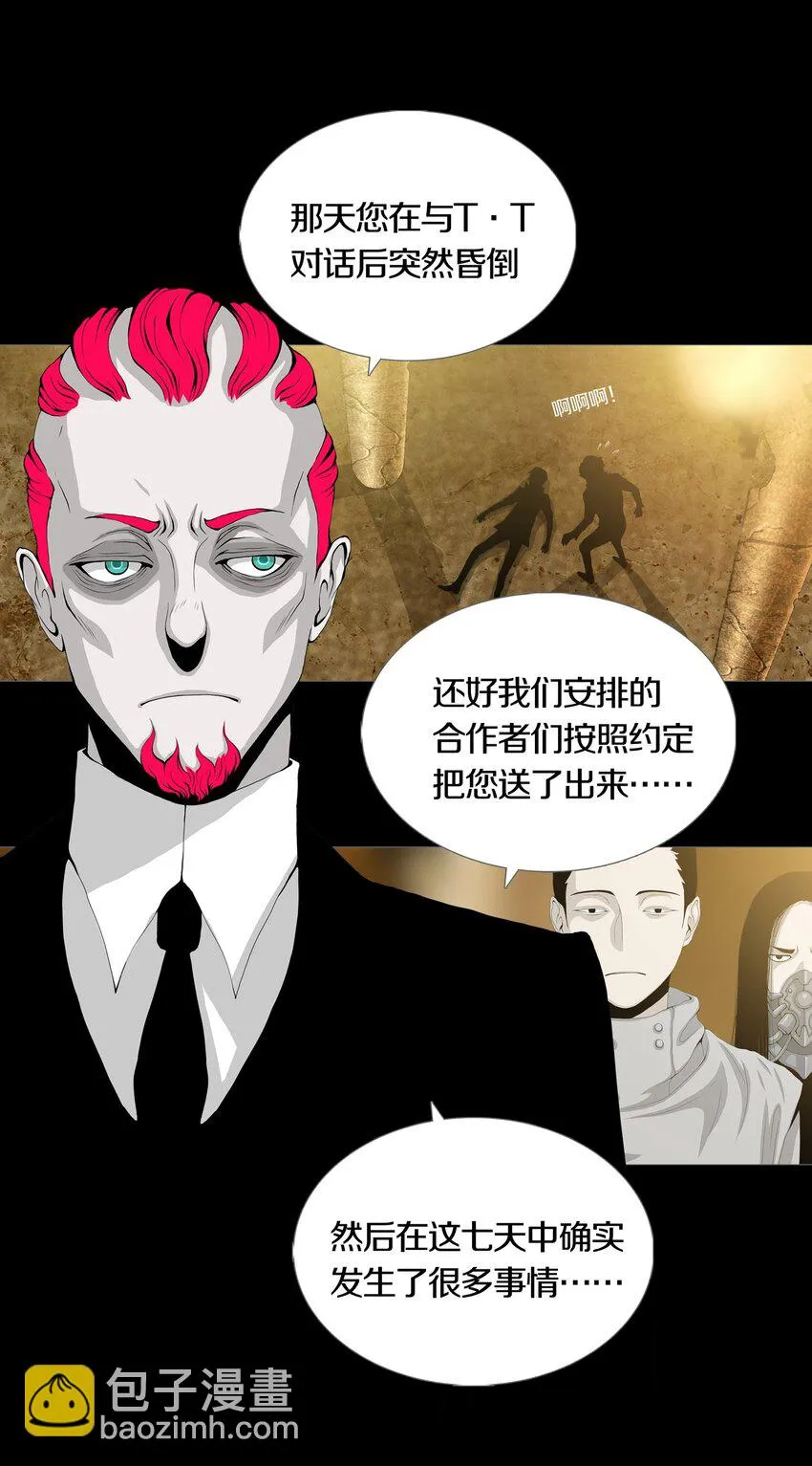 024ARTIFICIAL 第19页