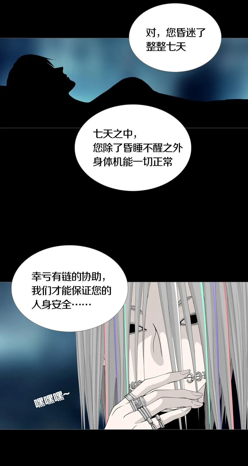 024ARTIFICIAL 第21页