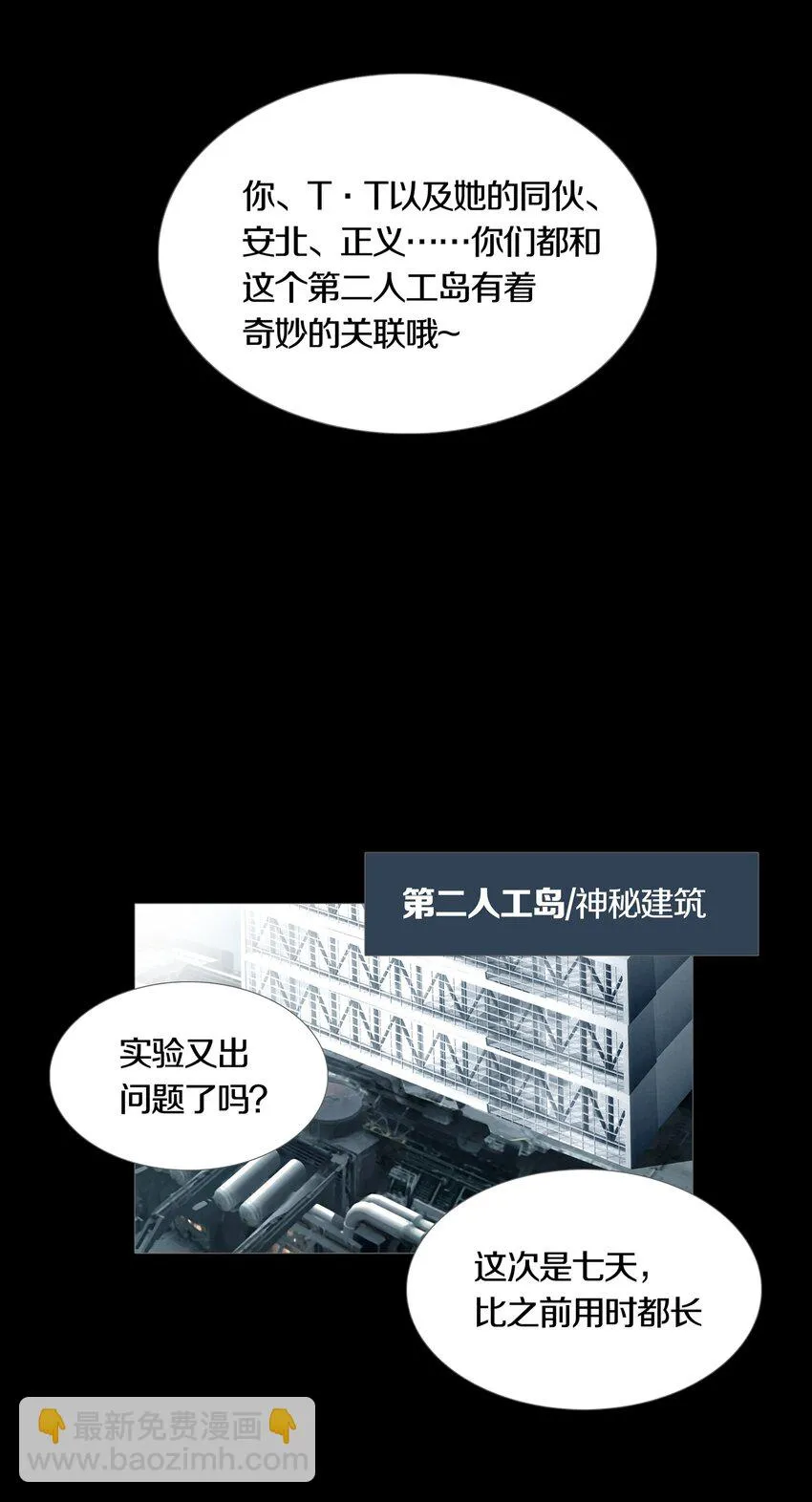 024ARTIFICIAL 第32页
